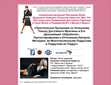 Tablet Screenshot of kit.hochu-zamuj.ru