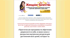 Desktop Screenshot of money.hochu-zamuj.ru