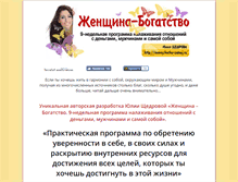 Tablet Screenshot of money.hochu-zamuj.ru